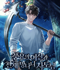 Baca  The Rebellious Apostle of the Harvest Goddess