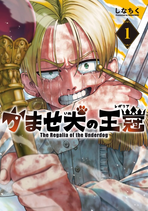 Komik The Regalia of the Underdog Bahasa Indonesia - Baca Online Gratis