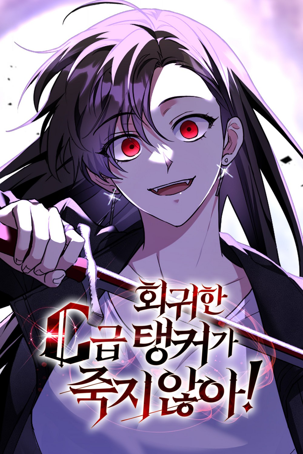 Komik The Returned C-Rank Tank Won’t Die! Bahasa Indonesia - Baca Online Gratis
