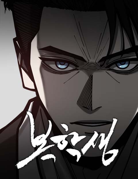 Komik The Returnee Bahasa Indonesia - Baca Online Gratis