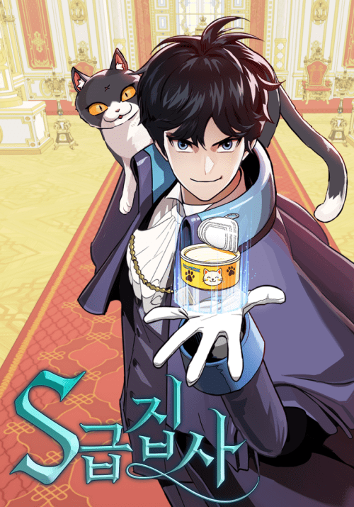 Cover The S-Class Butler