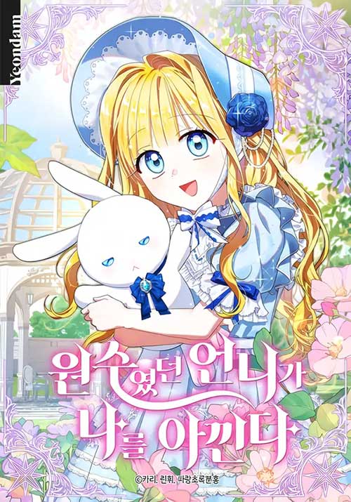 Komik The Sister Who Was My Enemy Now Loves Me Bahasa Indonesia - Baca Online Gratis