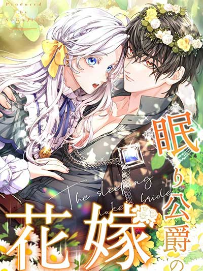 Sampul The Sleeping Duke's Bride