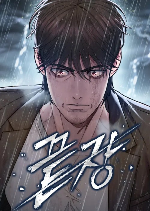 Sampul The Very End