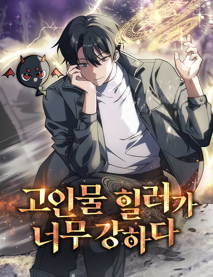 Komik The Veteran Healer Is Overpowered Bahasa Indonesia - Baca Online Gratis