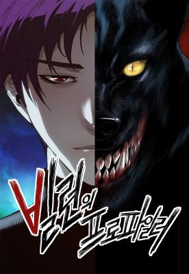 Komik The Villain’s Profiler Bahasa Indonesia - Baca Online Gratis