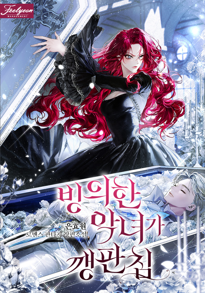 Komik The Villainess I Possessed Is Raising Hell Bahasa Indonesia - Baca Online Gratis