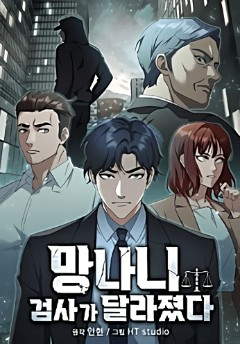 Komik The Wicked Prosecutor Has Changed Bahasa Indonesia - Baca Online Gratis