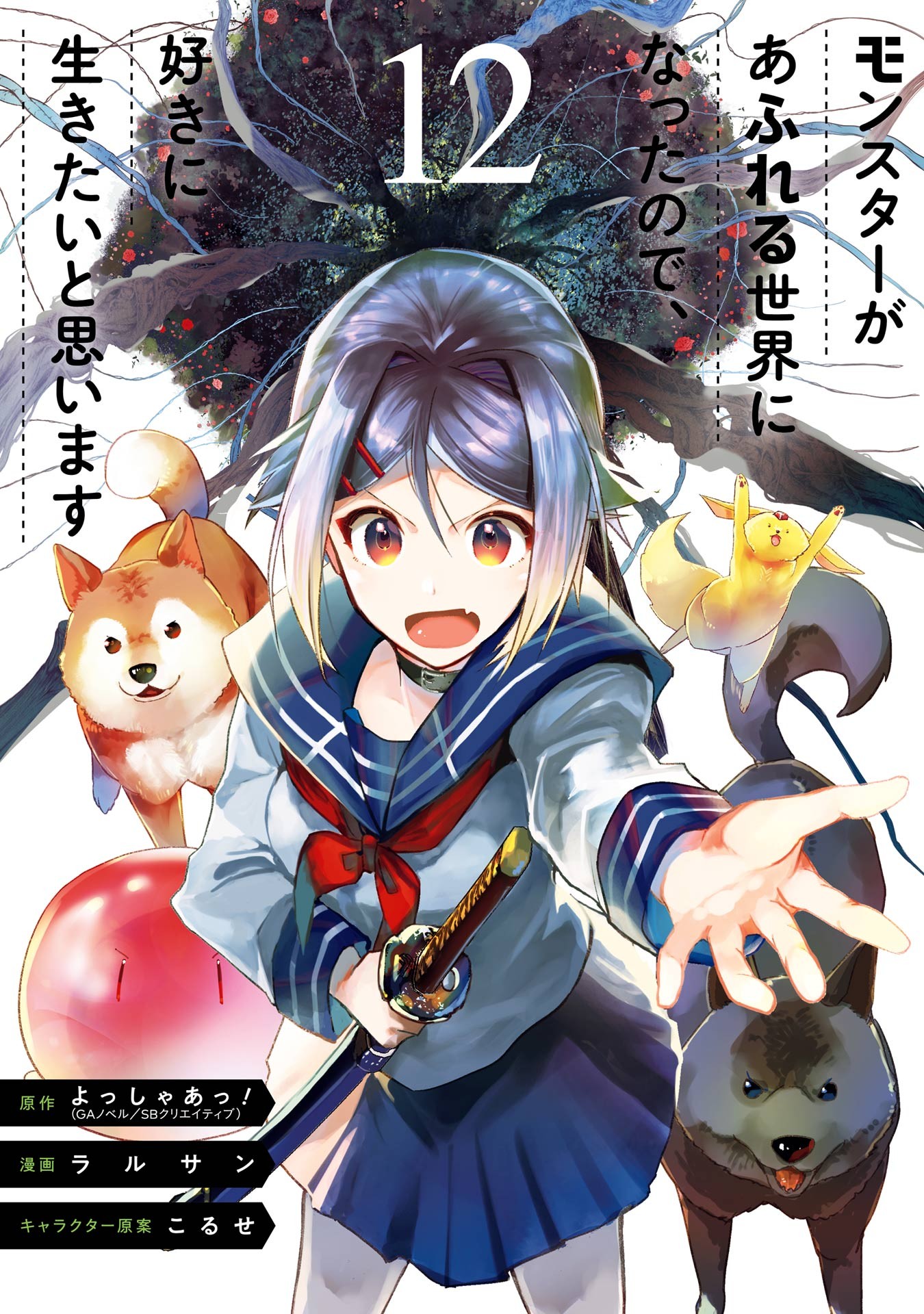 Komik The World Is Full of Monsters Now, Therefore I Want to Live As I Wish Bahasa Indonesia - Baca Online Gratis