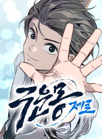 Komik The Zero Chronicles of the Nine Dreams Bahasa Indonesia - Baca Online Gratis