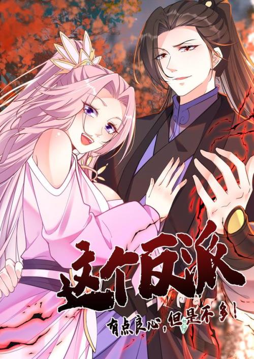 Komik This Villain Has Some Conscience, but Not Much! Bahasa Indonesia - Baca Online Gratis