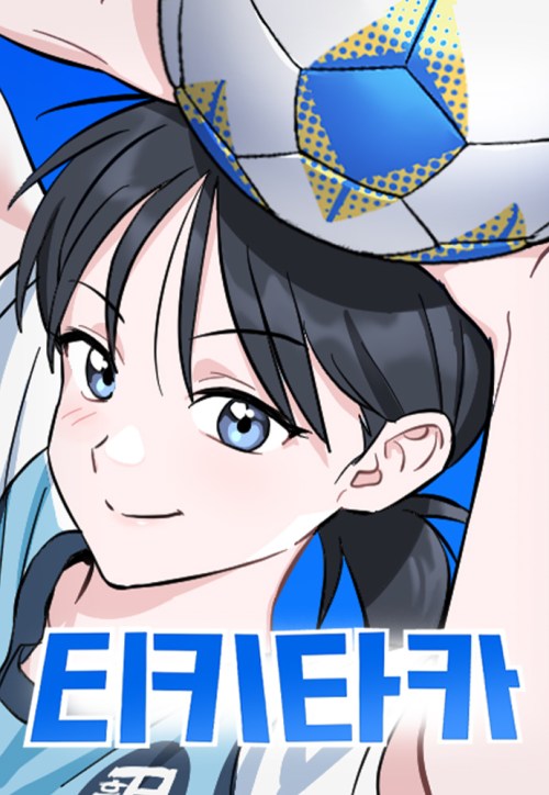 Komik Tiki-Taka Bahasa Indonesia - Baca Online Gratis