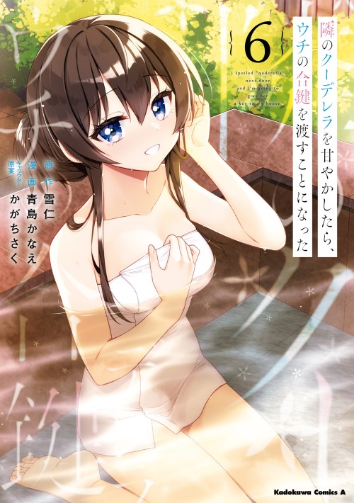 Komik Tonari No Kuuderera O Amayakashitara, Uchi No Aikagi O Watasu Koto Ni Natta Bahasa Indonesia - Baca Online Gratis