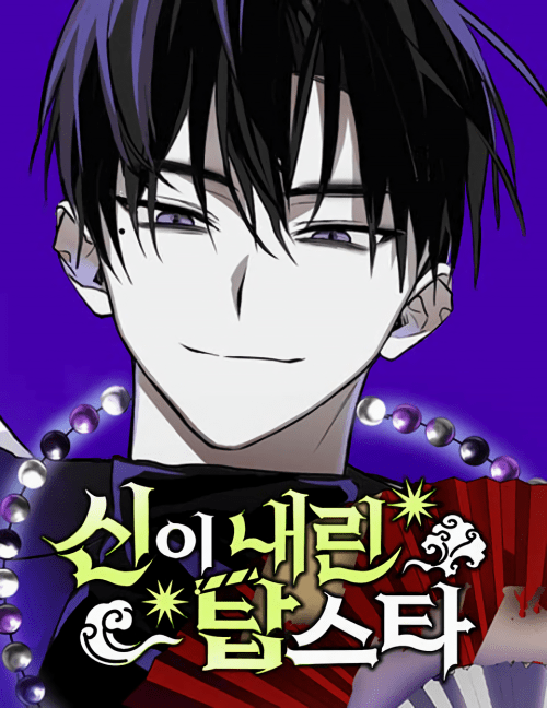 Komik Top Star Sent by God Bahasa Indonesia - Baca Online Gratis