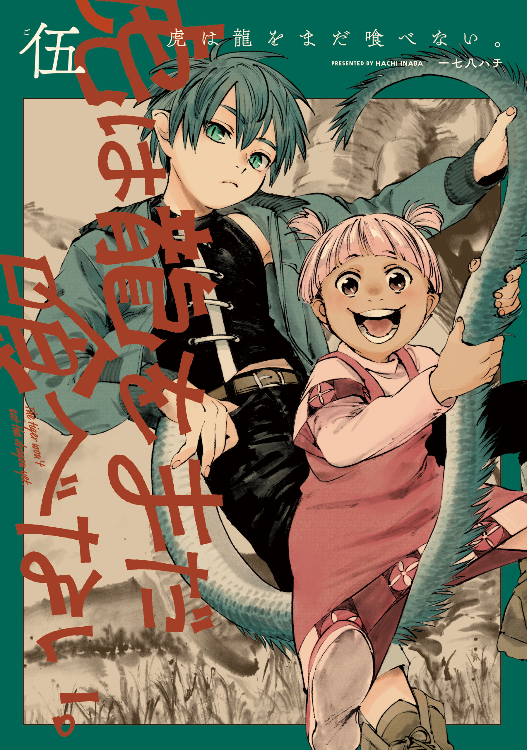 Komik Tora wa Ryuu wo Mada Tabenai Bahasa Indonesia - Baca Online Gratis
