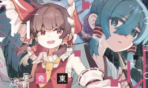 Baca Manga Touhou Chireikiden ~ Hansoku Tantei Satori