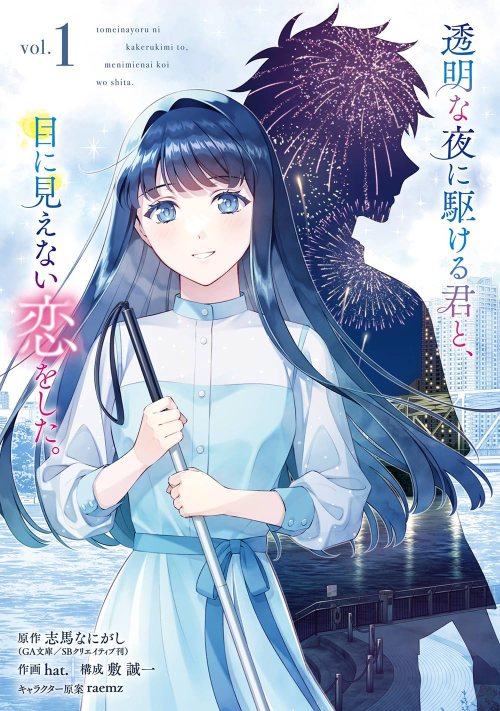 Komik Toumei na Yoru ni Kakeru-kun to, Me ni Mienai Koi wo Shita. Bahasa Indonesia - Baca Online Gratis
