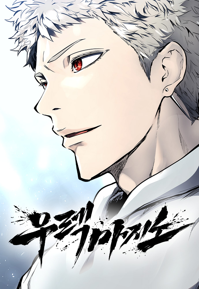Komik Tower Of God: Side Story Urek Mazino Bahasa Indonesia - Baca Online Gratis