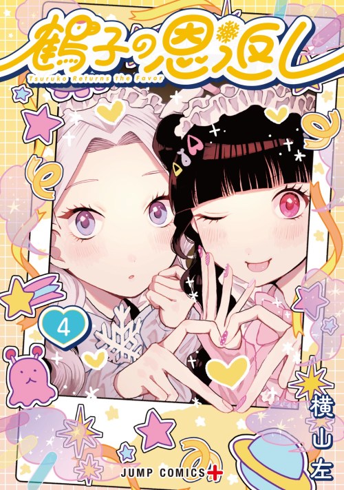 Komik Tsuruko Returns the Favor Bahasa Indonesia - Baca Online Gratis