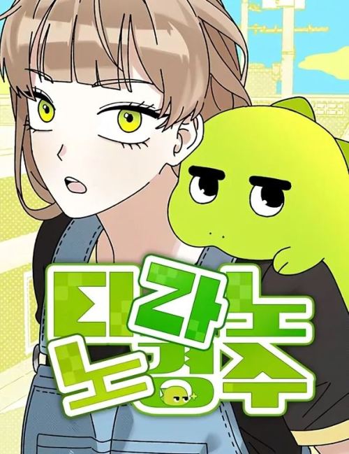 Komik Tyranno Noh Kyung-Soo Bahasa Indonesia - Baca Online Gratis