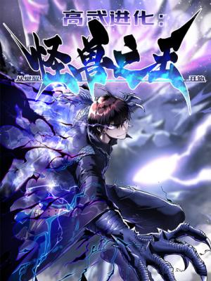 Baca  Ultimate Martial Evolution: Begin by Awakening the King of Monsters