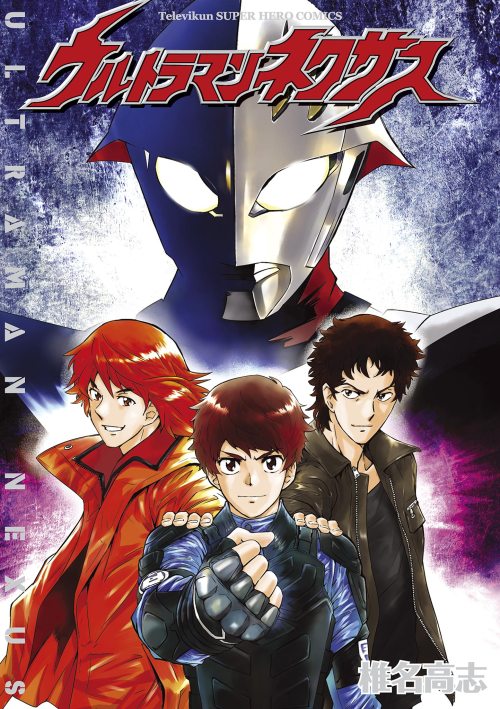 Komik Ultraman Nexus Bahasa Indonesia - Baca Online Gratis