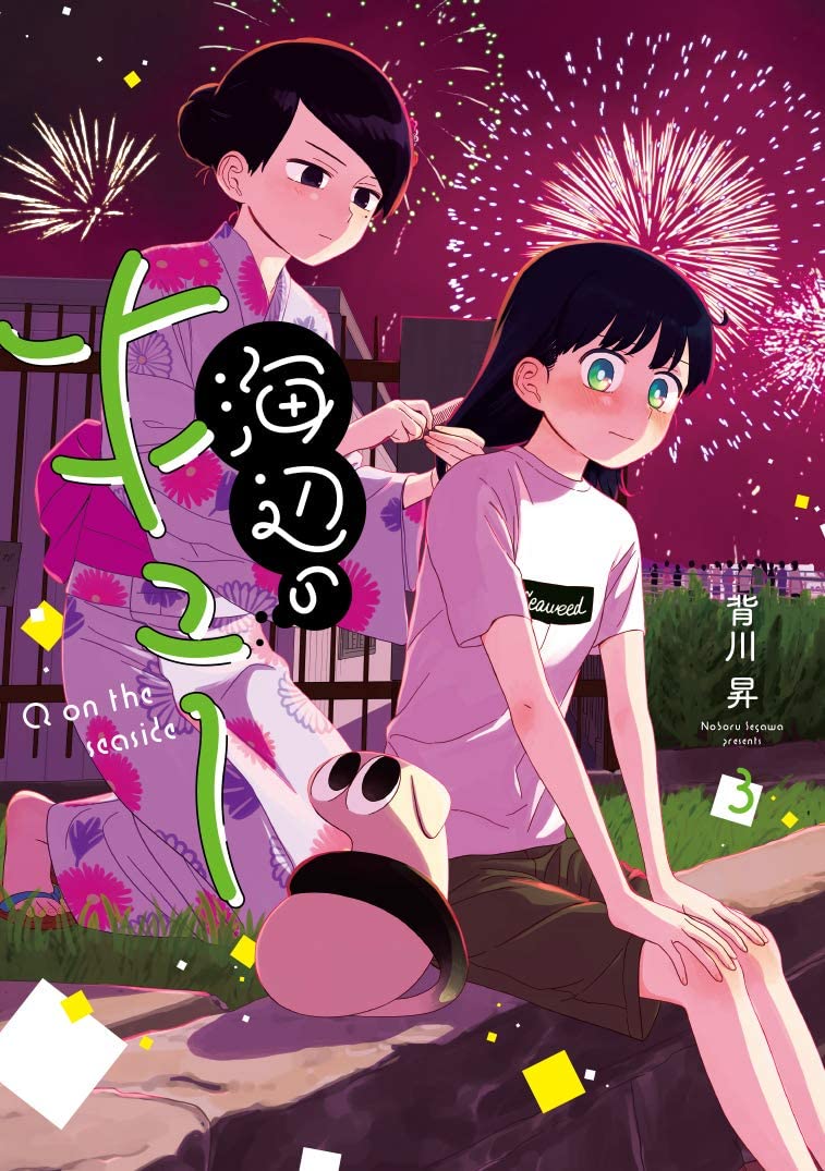Komik Umibe no Q Bahasa Indonesia - Baca Online Gratis