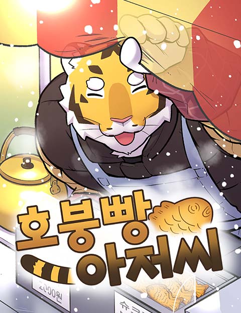Komik Uncle Bungeoppang Bahasa Indonesia - Baca Online Gratis