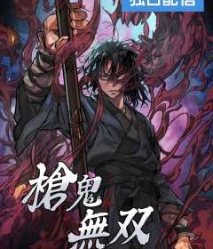 Baca  Unrivaled Spear Demon