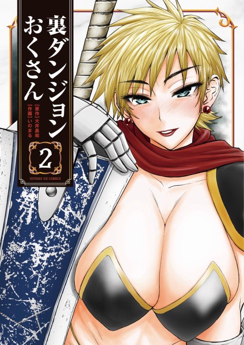 Komik Ura Dungeon Okusan Bahasa Indonesia - Baca Online Gratis