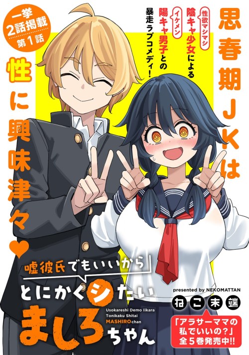 Komik Uso Kareshi Demo Ii Kara Tonikaku Shitai Mashiro-chan Bahasa Indonesia - Baca Online Gratis