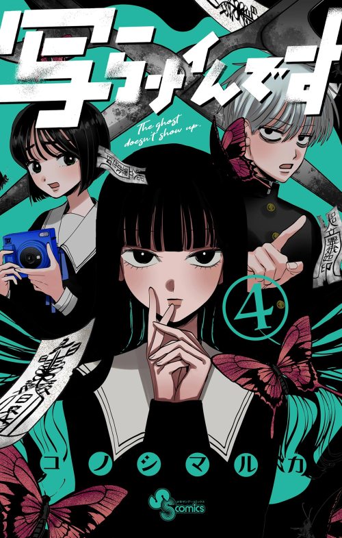 Komik Utsuranain desu Bahasa Indonesia - Baca Online Gratis