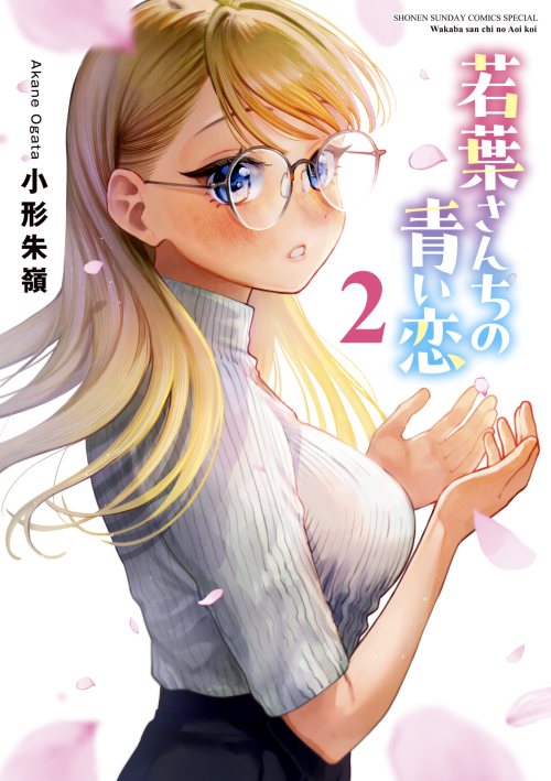 Komik Wakaba-sanchi no Aoi Koi Bahasa Indonesia - Baca Online Gratis