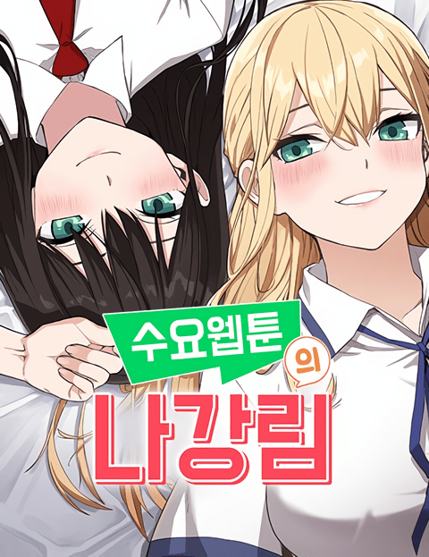 Komik Webtoon Character Na Kang Lim Bahasa Indonesia - Baca Online Gratis