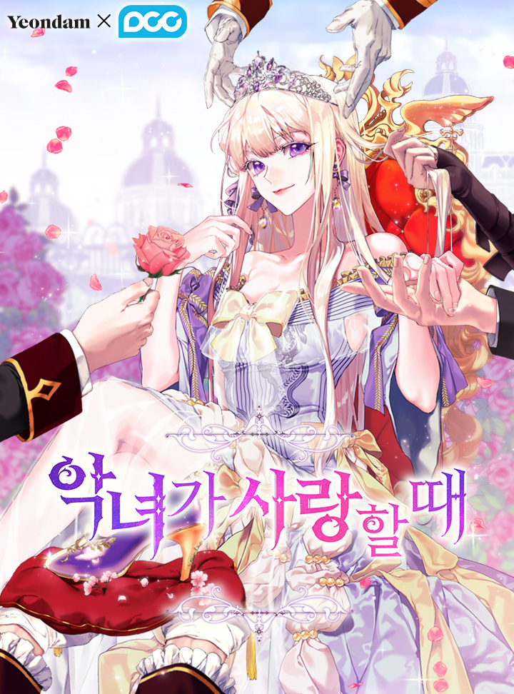 Sampul When the Villainess Is in Love