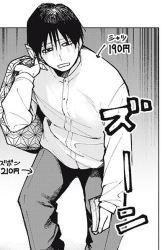 Komik Yane no Shita no Artemis Preview Gambar 3