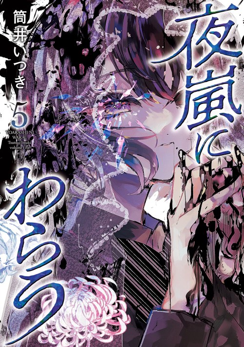 Cover Yoarashi ni Warau