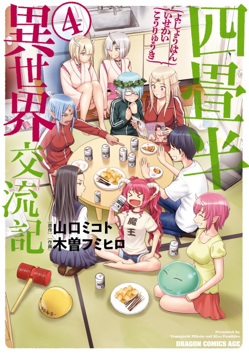 Komik Yojouhan Isekai Kouryuuki Bahasa Indonesia - Baca Online Gratis