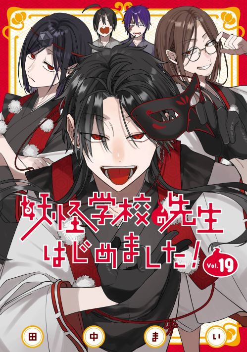 Cover Youkai Gakkou no Seito Hajimemashita!