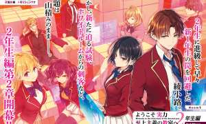 Baca Manga Youkoso Jitsuryoku Shijou Shugi no Kyoushitsu e 2-nensei-hen 2nd Stage