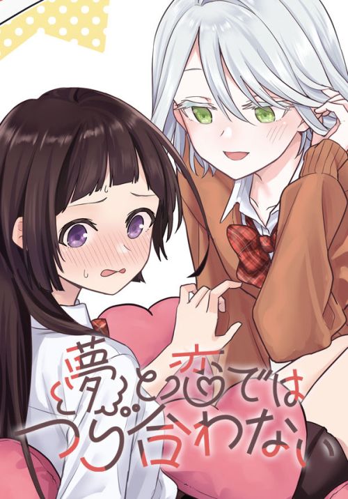 Komik Yume to Koi dewa Tsuriawanai Bahasa Indonesia - Baca Online Gratis