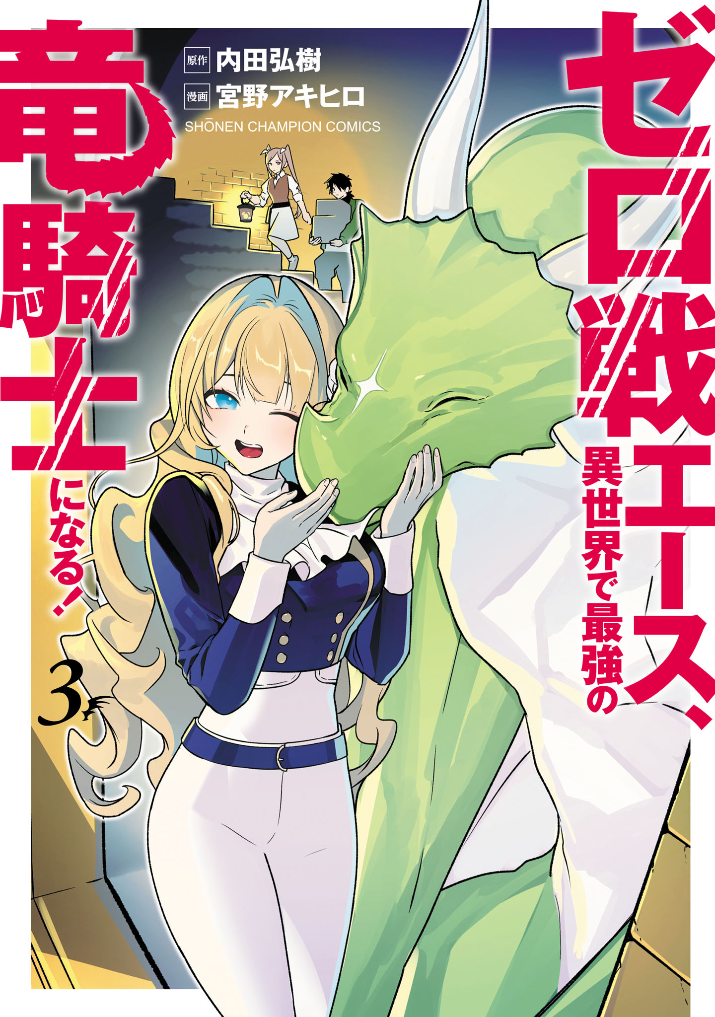 Komik Zero Sen Ace, Isekai de Saikyou no Ryuu Kishi ni naru! Bahasa Indonesia - Baca Online Gratis