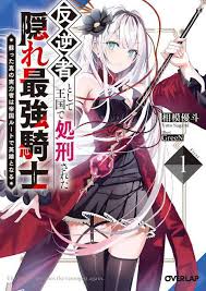 Cover Hangyakusha to Shite Oukoku de Shokei Sareta Kakure Saikyou Kishi