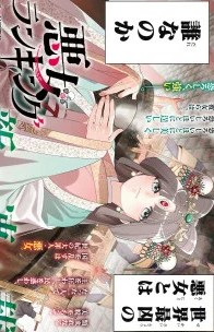 Komik AKUJO RANKING