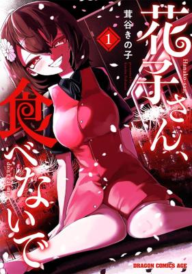 Sampul Hanako-san, Tabenai de