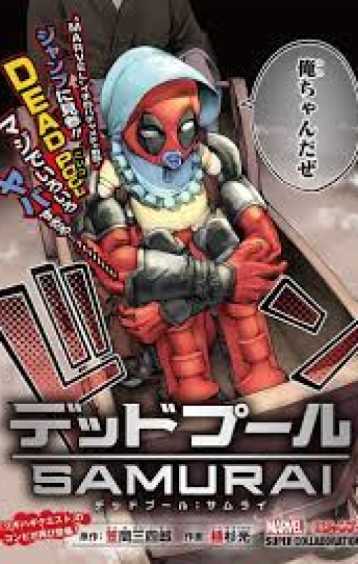 Sampul Deadpool: Samurai