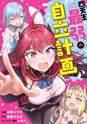 Komik The Weakest of the Four Heavenly Kings’ Independence Plan Bahasa Indonesia - Baca Online Gratis