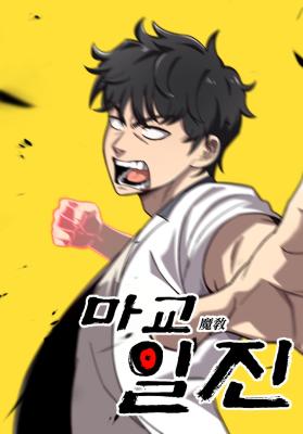 Baca Manhwa Heavenly Demon Goes to High School