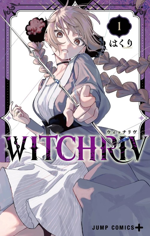 Sampul WITCHRIV