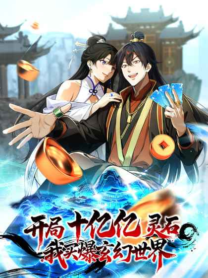Baca Manhua Starting with Ten Billion Billion Spirit Stones, I Buy Out the Fantasy World